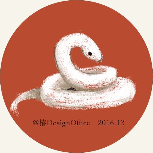 十二支のイラスト 5