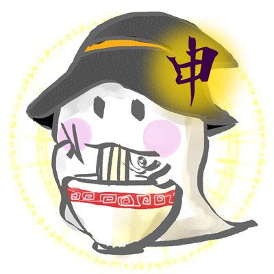 2017年10月号 申のイラスト