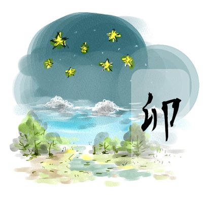 2017年11月号 卯のイラスト