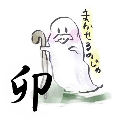 2017年8月号 卯のイラスト