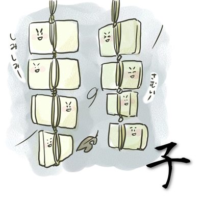 2018年1月号 子のイラスト