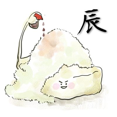 2018年1月号 辰のイラスト
