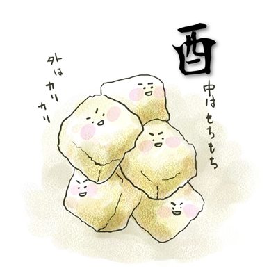 2018年1月号 酉のイラスト