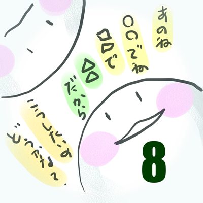 2018年8月号 8のイラスト